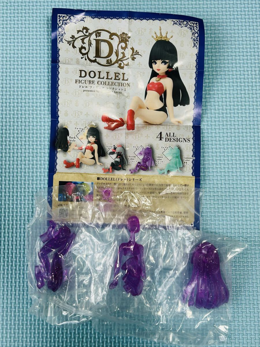 未使用 DOLLEL ドレル フィギュアコレクション2 グリッターカラー フィギュア拍卖
