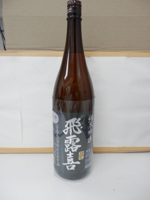 #74381【未開栓】飛露喜 純米吟醸 黒ラベル 1800ml 廣木酒造本店 製造年月2025.8 日本酒拍卖