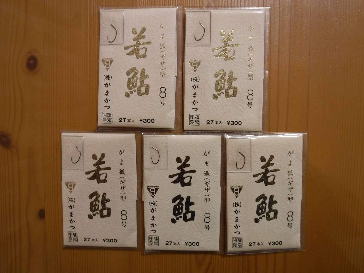 ★ がまかつ 若鮎 がま狐 8号 27本入 5個セット ★拍卖