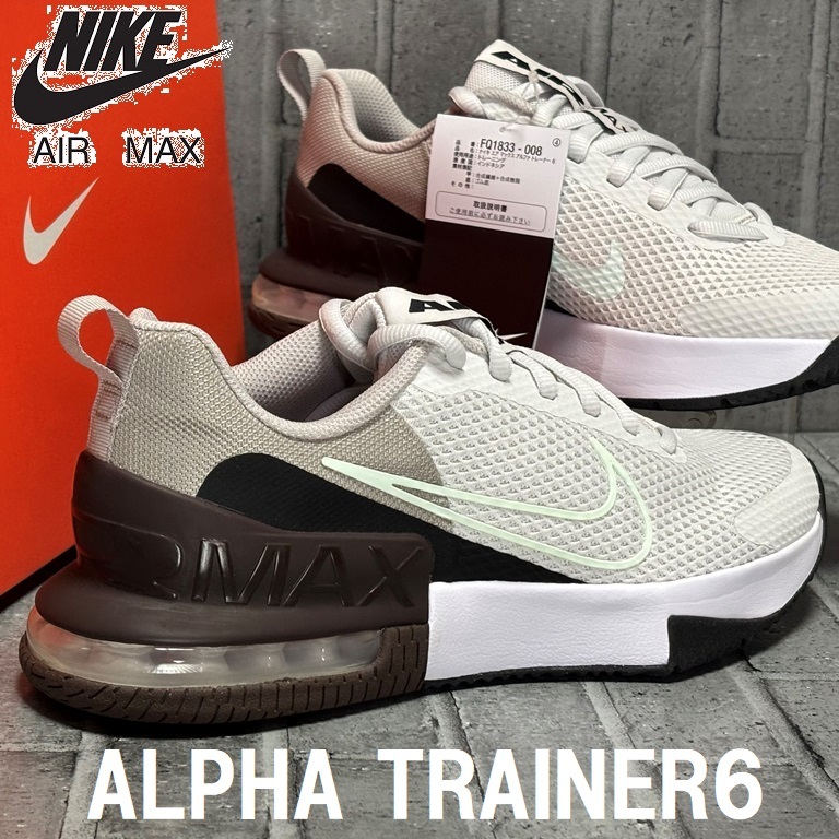 【新品1円~】27.5cm★NIKE AIR MAX ALPHA TRAINER 6(エア マックス アルファ トレーナー 6)拍卖