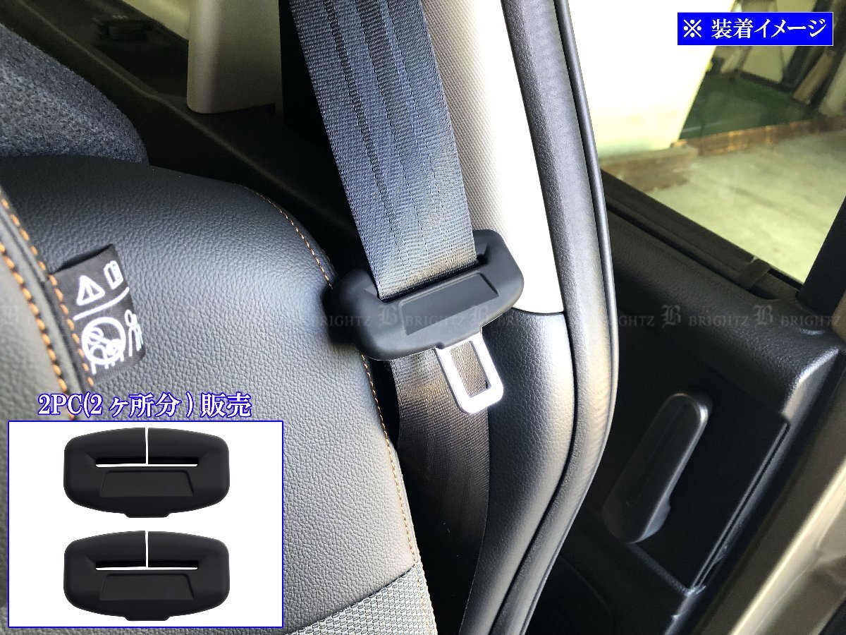 フリードエアー GT5 GT7 シート ベルト バックル シリコン カバー 保護 ガード パネル ガーニッシュ ベゼル INT-ETC-794-2PC拍卖