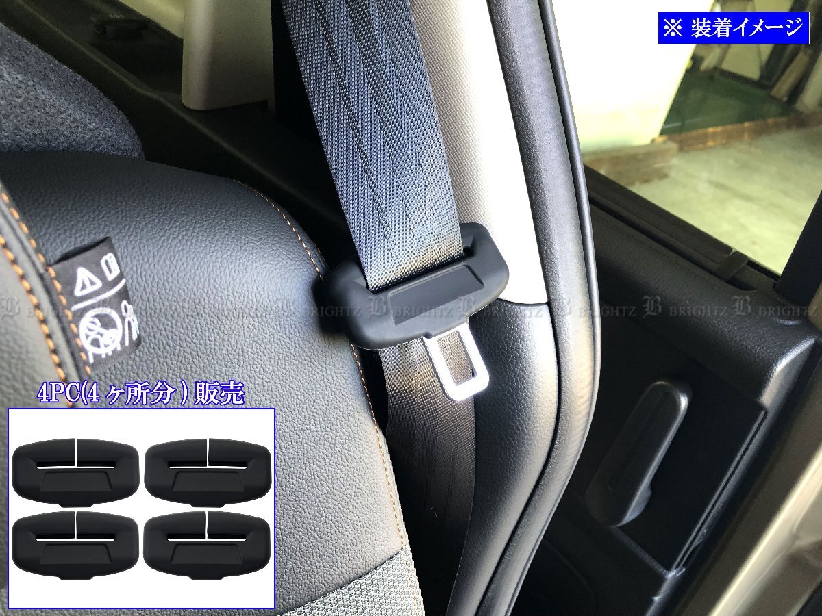 アルト HA37S HA97S シート ベルト バックル インナー インパネ インテリア 内装 INT-ETC-794-4PC拍卖