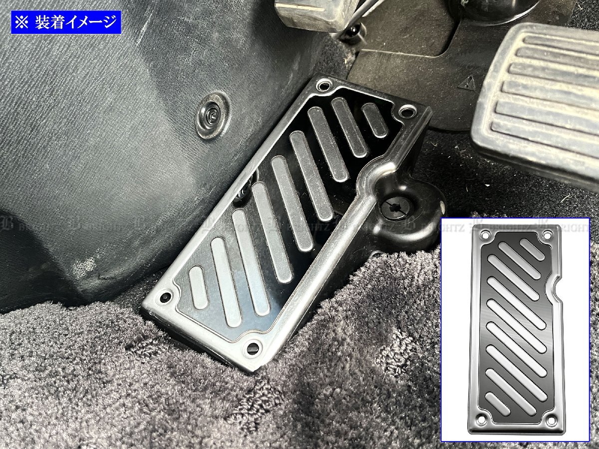 ステップワゴンスパーダ RK5 RK6 ステンレス フット レスト ガーニッシュ カバー パネル プレート ベゼル サテンシルバー PEDAL-039拍卖