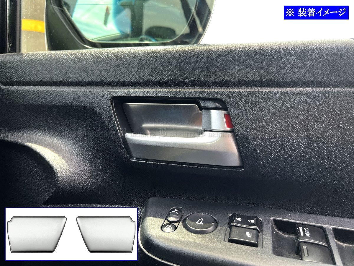 ステップワゴン RK1 RK2 ステンレス インナー ドア ハンドル インパネ インテリア 内装 2PC サテンシルバー INS-DHC-377拍卖