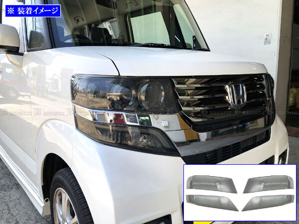 N-BOXカスタム JF1 JF2 スモーク ヘッド ライト カバー ランプ フロント N BOX カスタム SMO-FRO-005拍卖