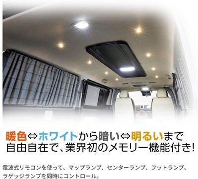 「ジェイクラブ/LEGANCE」200系ハイエース(ファインテックツアラー/Sロング)用車中泊LEDコントロール ルームランプx5点セットA拍卖