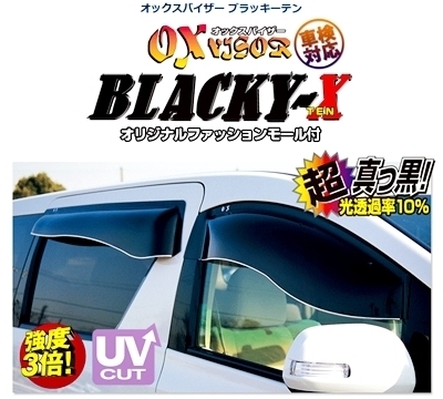 「ズープロジェクト/ZOO」ジャスティ(M900/910F)用オックスバイザーxリア左右(ブラッキーテン)拍卖