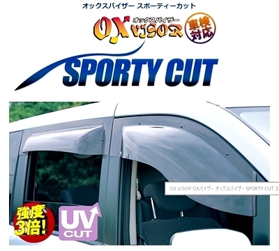 「ズープロジェクト/ZOO」デュトロ 標準キャブ(U300/U600/C600)用オックスバイザーxフロント左右(スポーティーカット)拍卖