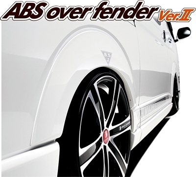 「ジェイクラブ/LEGANCE」200系ハイエース(TRH/KDH200系)用+10mm ABS オーバーフェンダー Ver.Ⅱx1台分拍卖