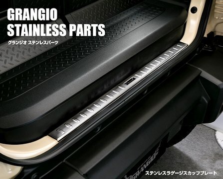 「K'SPEC/グランジオ」ジムニー(JB64W/JB74W)用ステンレス ラゲージスカッフプレート拍卖