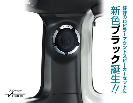 「1BOX」200系ハイエース(ワイド/スーパーGL)用Dピラー スピーカーフルセット(LED付き/ブラック)拍卖