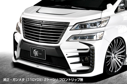 「K'SPEC/GLANZEN 鎧」30系ヴェルファイア Z/ZG/ZR(GGH/AGH/AYH3#W)後期用グリル一体式フロントバンパー(リップ無しVer./PCS&ICS対応品)拍卖