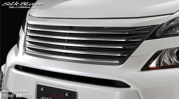 「K'SPEC/PREMIUM」20系ヴェルファイア 後期(GGH/ANH20・25W)用フロントグリル拍卖