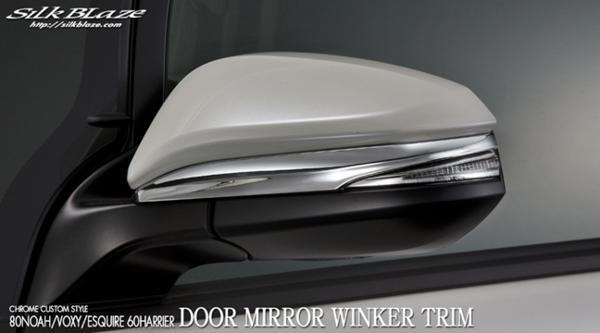 「K'SPEC」80ヴォクシー(ZRR80/85)用ドアミラーウインカートリム拍卖