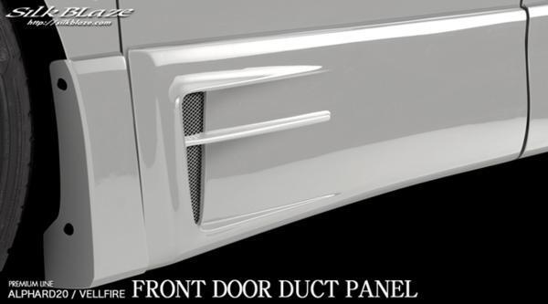 「K'SPEC/PREMIUM」20系アルファード S/SR用フロントドアダクトパネル(純正サイドパネル専用)拍卖