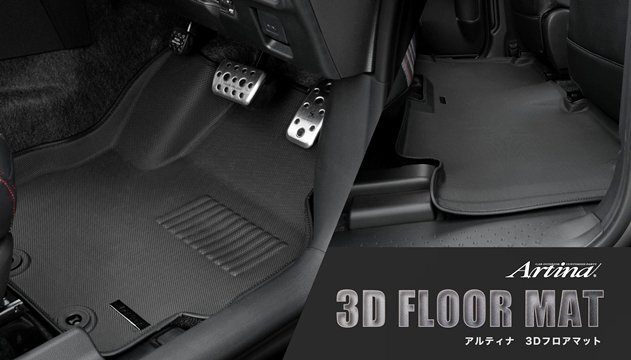 「K'SPEC/アルティナ」デリカ D:5(CV#W)8人乗り用3Dフロアマットx4Pセット(フロント+セカンド)拍卖