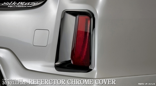 「K'SPEC」30系ヴェルファイア Z/ZA/ZR(GGH/AGH30・35W、AYH30W)用リフレクタークロームカバー(ダークメッキ)拍卖
