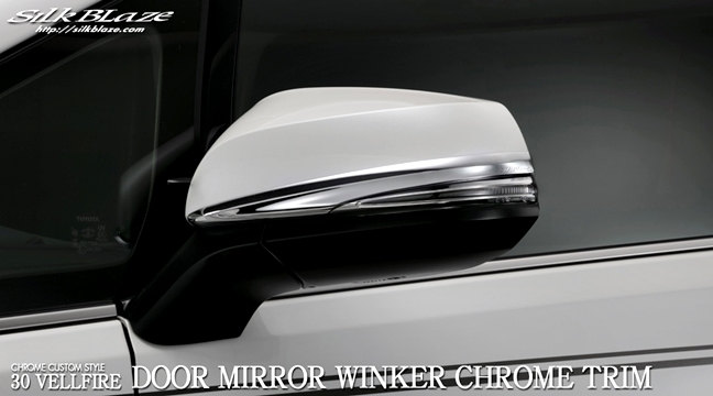 「K'SPEC」30系ヴェルファイア(GGH/AGH30・35W、AYH30W)用ドアミラーウインカークロームトリム(クローム)拍卖