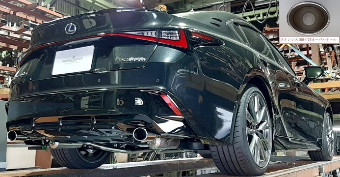 「スルガスピード/SURUGA」レクサス IS350(GSE31/2GR)後期用PFSループサウンドマフラー(テール選択)拍卖