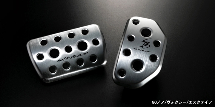 「K'SPEC」80系ノア/ヴォクシー/エスクァイア(ZRR/ZWR8#)用アルミスポーツペダルx2Pセット拍卖