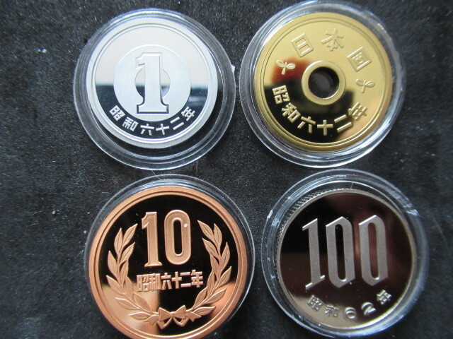 プルーフ貨 昭和62年 1・5・10・100円 4枚セット・カタログ価1600円 プラケース入り拍卖