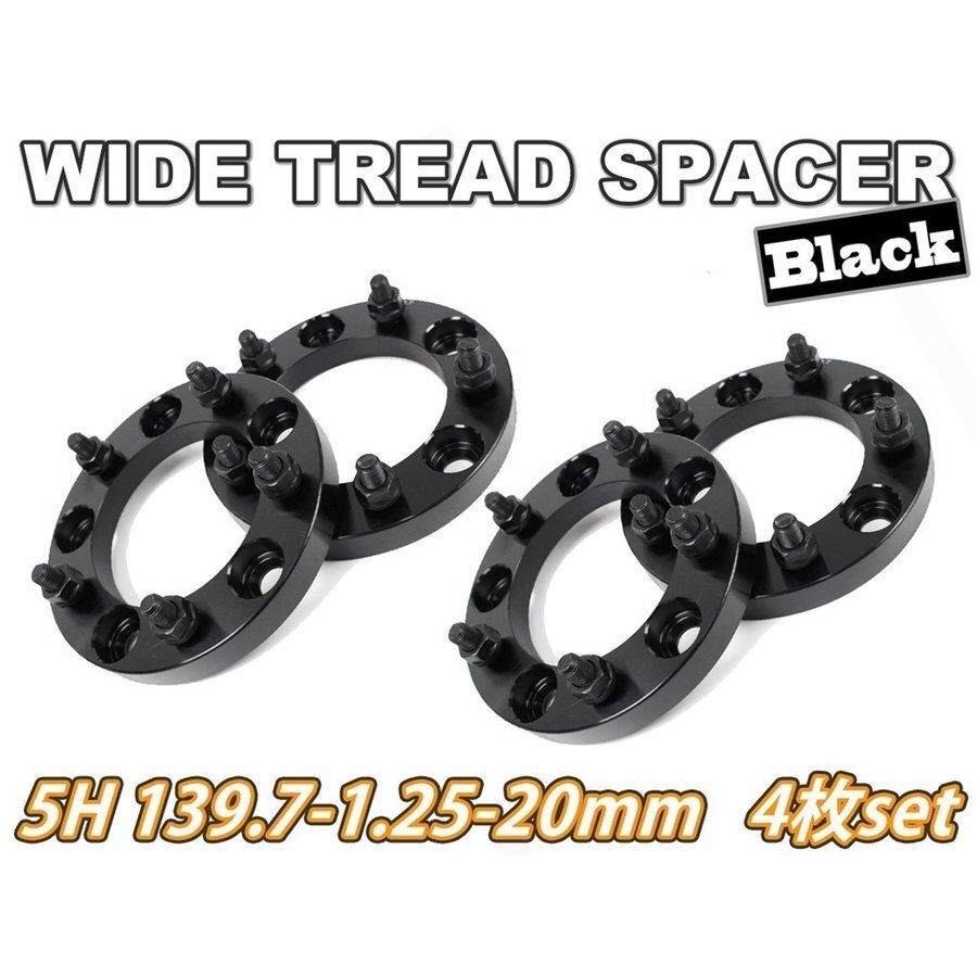 ジムニー ワイドトレッドスペーサー 4枚 PCD139.7 20mm 黒 JA11 JA22 JB23W JB33 JB43 SJ30 JB64W JB74W ワイトレ拍卖