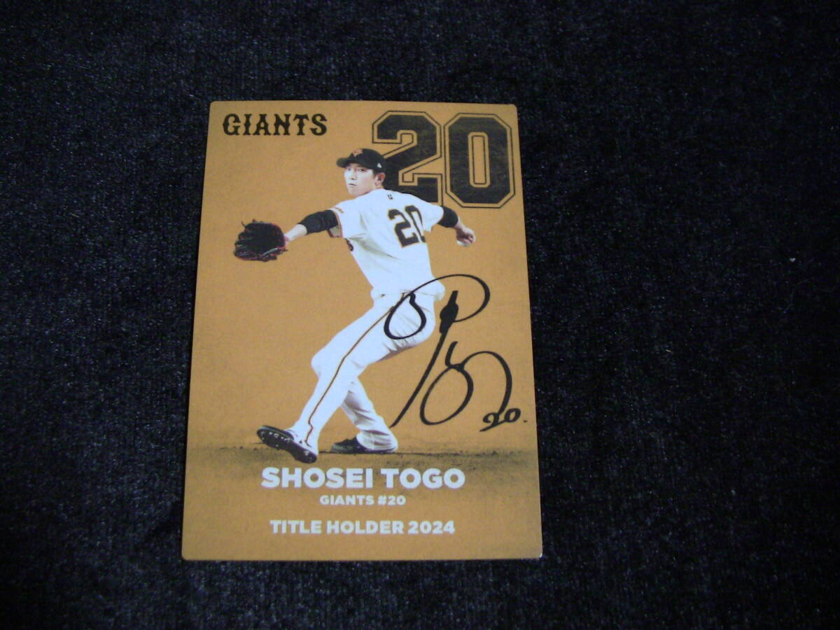★プロ野球チップスカード 「TITLE HOLDER 2024」 読売ジャイアンツ 戸郷 翔征 投手★拍卖