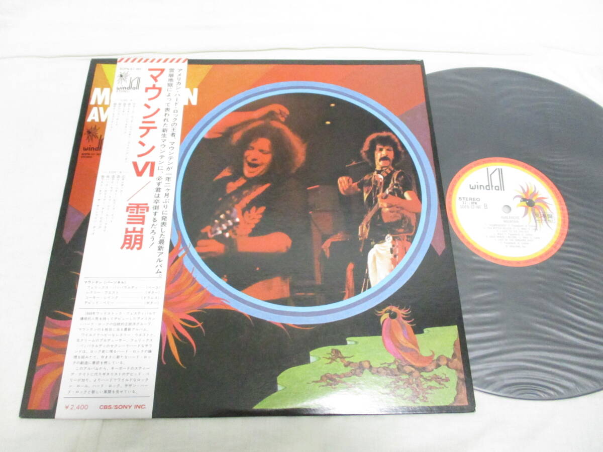 Mountain - Avalanche マウンテン VI 雪崩 国内盤 初回 サンプル 見本盤 LP 帯付き拍卖