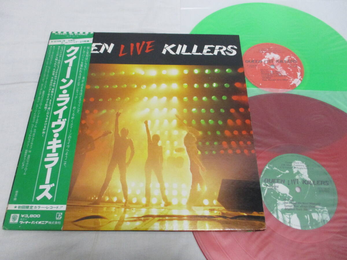 Queen - Live Killers クイーン ライブ・キラーズ 国内盤 初回 2LP 1979年プレス 帯付き カラー盤(赤・緑)拍卖