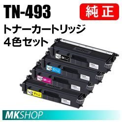 送料無料 BROTHER 純正品 TN-493BK/TN-493C/TN-493M/TN-493Y 【4色セット 】 ( MFC-L8610CDW/ MFC-L9570CDW/ HL-L8360CDW/ HL-L9310CDW)拍卖