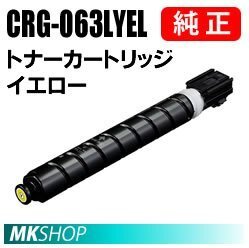 送料無料 CANON 純正品 トナーカートリッジ063L イエロー CRG-063LYEL (Satera LBP961Ci用)拍卖