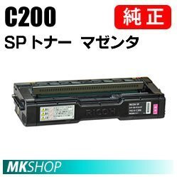 送料無料 RICOH 純正品 SP トナーカートリッジ マゼンタ C200 ( RICOH SP C250L/C250SFL/C260SFL/C260L用)拍卖