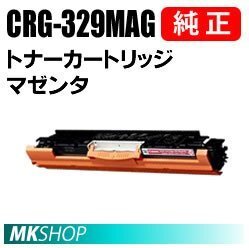 送料無料 CANON 純正品トナーカートリッジ329 マゼンタ CRG-329MAG(Satera LBP7010C用)拍卖