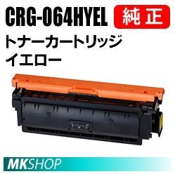 送料無料 CANON 純正品 トナーカートリッジ064H イエロー CRG-064HYEL (Satera LBP722Ci/ LBP732Ci/ MF832Cdw/ MF842Cdw用)拍卖