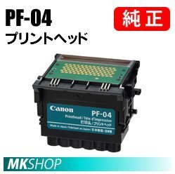 送料無料 CANON 純正 3630B001 プリントヘッド PF-04 (iPF750/iPF755/iPF760/iPF765/iPF750School/iPF750Poster)拍卖
