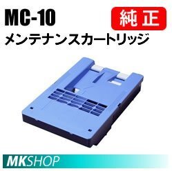 送料無料 CANON 純正 1320B013 メンテナンスカートリッジ MC-10 (iPF750/iPF755/iPF760/iPF765/iPF750School/iPF750Poster)拍卖