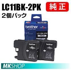 BROTHER 黒2個パック MFC-J700D/MFC-J700DW/MFC-695CDN/MFC-695CDWN/MFC-675CD/675CDW用純正インクカートリッジ拍卖