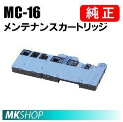 送料無料 CANON 純正 メンテナンスカートリッジ MC-16 (iPF6200/iPF6300/iPF6300S/iPF6350/iPF600/iPF605/iPF605L/iPF610/iPF605L plus)拍卖