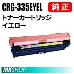 送料無料 CANON 純正品 トナーカートリッジ335e イエロー CRG-335EYEL(Satera LBP9660Ci/LBP9520C/LBP843Ci/LBP842C/LBP841C/LBP841CS用)拍卖