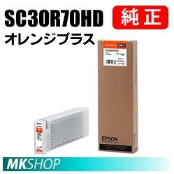 EPSON 純正インクカートリッジ SC3OR70 オレンジプラス (SC-S70650 SC-S70650C SC-S70650H)拍卖