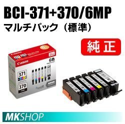 純正 CANON PIXUS TS9030/TS8030/MG7730F/MG7730/MG6930用インクタンク 6色マルチパック(標準)拍卖