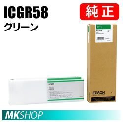 EPSON 純正インクカートリッジ ICGR58 グリーン(PX-H10000 PX-H10PSPC PX-H10RC PX-H10RC2 PX-H10RC3 PX-H10RC4 PX-H10RC5)拍卖