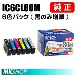 EPSON 純正 P-808AW/EP-808AB/EP-808AR/EP-978A3/EP-708A/EP-979A3/EP-982A3用インクカートリッジ(BK/C/M/Y/LC/LM)黒のみ増量拍卖