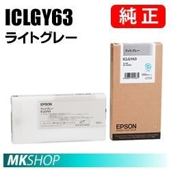 EPSON 純正インクカートリッジ ICLGY63 ライトグレー(PX-H6000 PX-H6000C8 PX-H60RC6 PX-H6C6 PX-H6C7 PX-H6RC3)拍卖