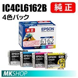 EPSON PX-605F/PX-605FC3/PX-605FC5/PX-675F/PX-675FC3用純正インクカートリッジ(4色パック)拍卖