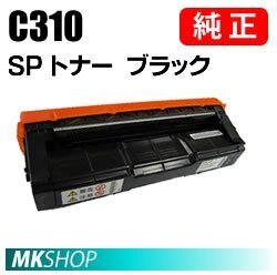送料無料 RICOH 純正品 IPSiO SP トナー ブラック C310(IPSiO SP C310/C320/C241/C301SF/C241SF/C251/C251SF/C261/C261SF/C341/C342用)拍卖