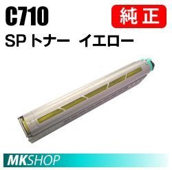送料無料 RICOH 純正品 IPSiO SP トナー イエロー C710(IPSiO SP C721/C720/C711/C710/C710e用)拍卖