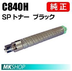 送料無料 RICOH 純正品 SP トナー ブラック C840H (SP C841/SP C841a1/SP C840/SP C840a1用)拍卖