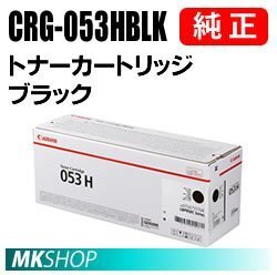 送料無料 CANON 純正品 トナーカートリッジ053H ブラック CRG-053HBLK (Satera LBP853Ci/LBP863Ci用)拍卖