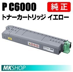 送料無料 RICOH 純正品 トナー イエロー P C6000 (RICOH P C6000L/ RICOH P C6010/ RICOH IP C6020用)拍卖